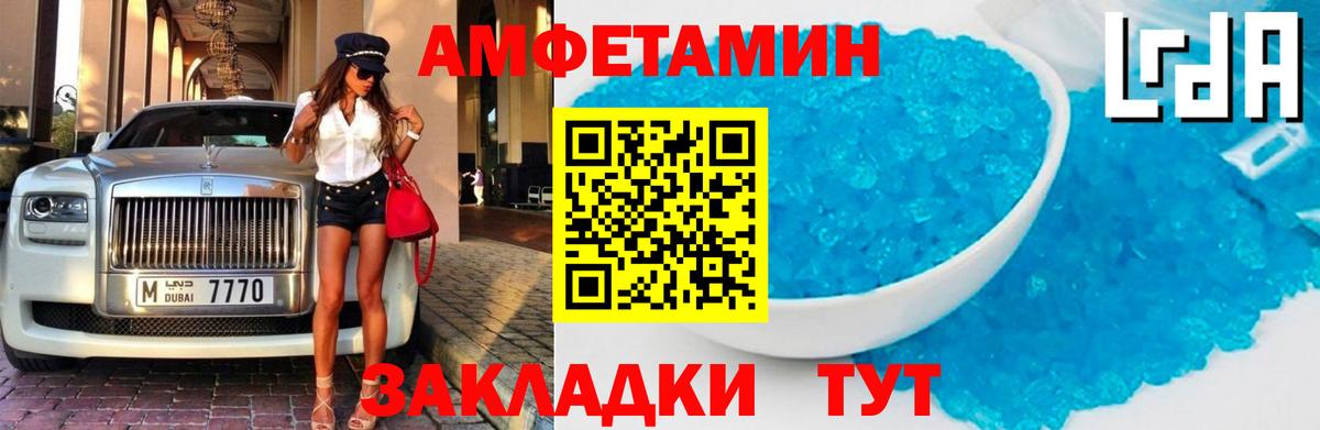 Amphetamine Premium Мончегорск