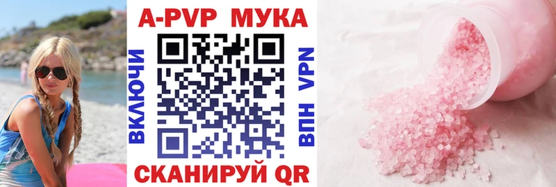 A-PVP Crystall наркотики Мончегорск