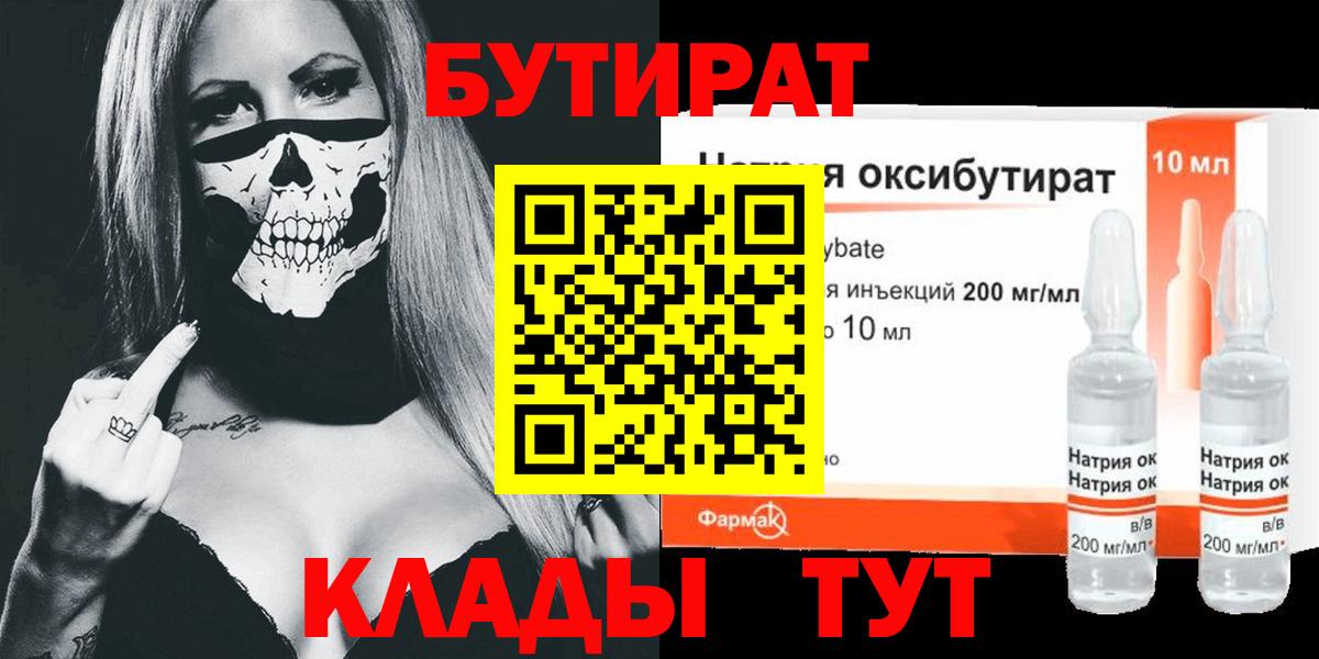 Мончегорск  Бутират вода  Вход с VPN 