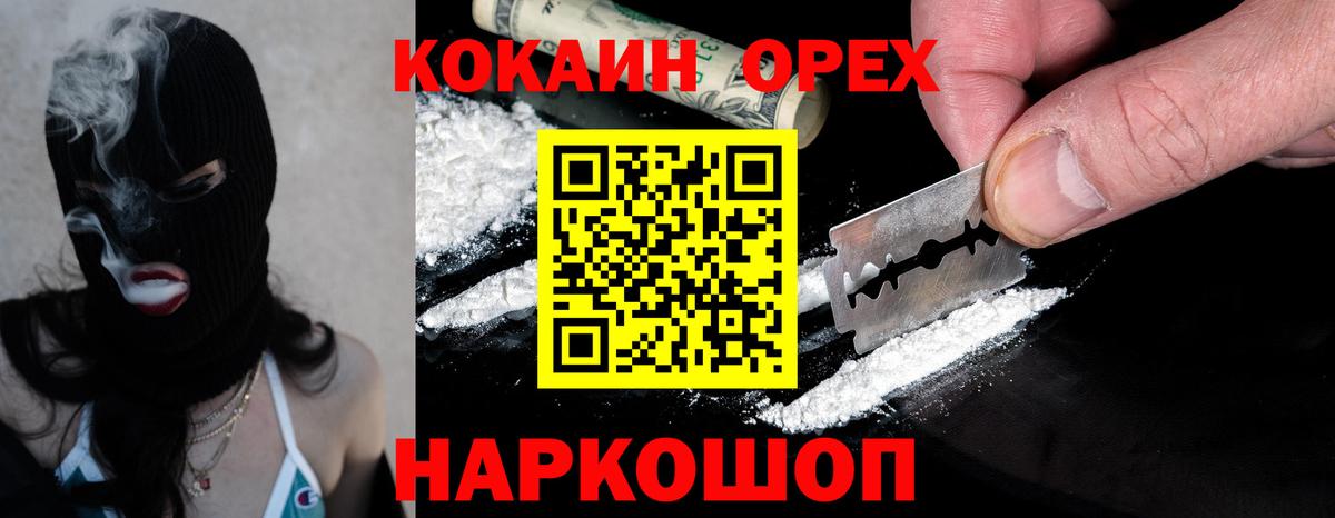 КОКАИН Перу Мончегорск