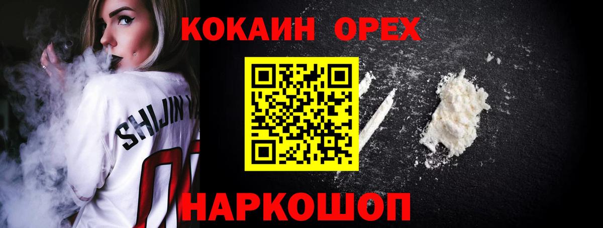 Cocaine  COCAIN Columbia  Кокаин Колумбийский  Вход с VPN  Мончегорск 
