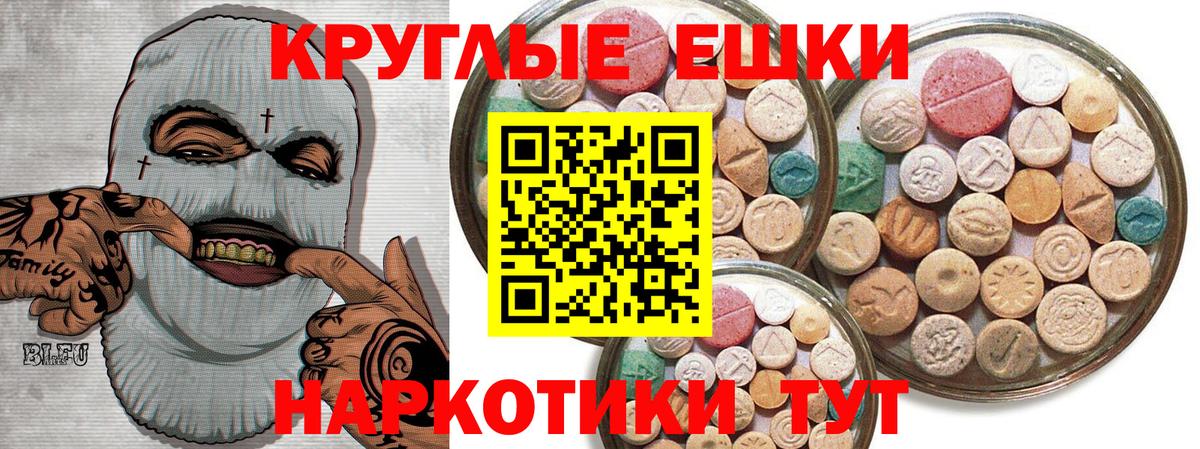 Мончегорск  Ecstasy  Вход с VPN  Ecstasy круглые 