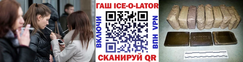 мега ONION  Мончегорск  ГАШИШ Ice-O-Lator  как найти наркотики 