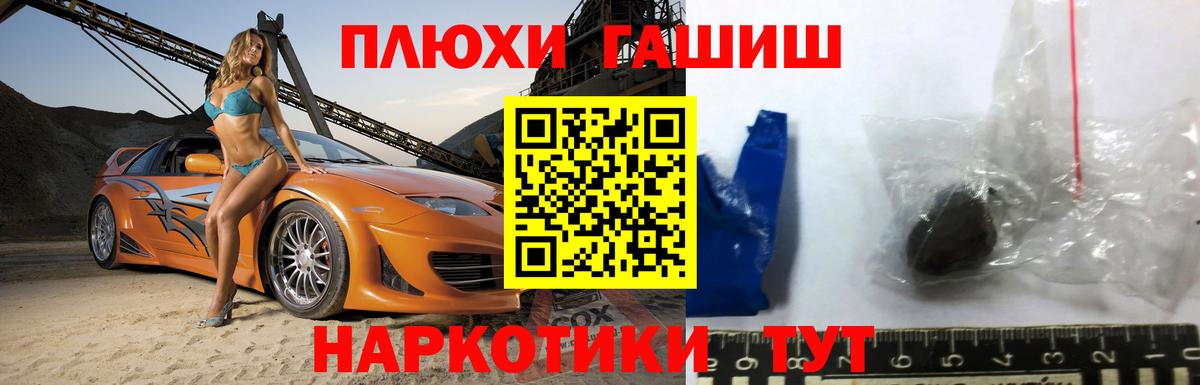 ГАШИШ Ice-O-Lator  Гашиш hashish  Мончегорск  Вход с VPN 