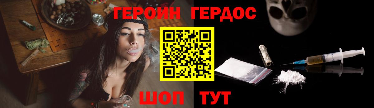 ГЕРОИН  ГЕРОИН хмурый  Вход с VPN  Мончегорск 
