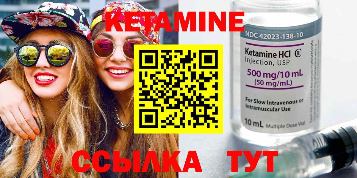 Кетамин VHQ Мончегорск