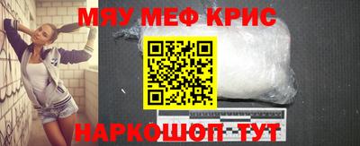метамфетамин Наро-Фоминск
