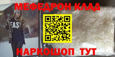 метамфетамин Наро-Фоминск