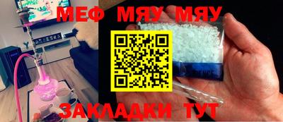 метамфетамин Наро-Фоминск