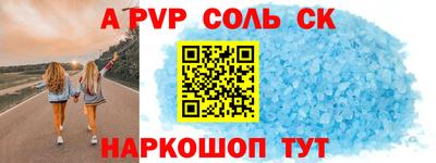 метамфетамин Наро-Фоминск