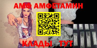 метамфетамин Наро-Фоминск