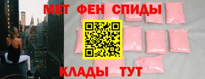 метамфетамин Наро-Фоминск