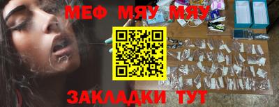 метамфетамин Наро-Фоминск
