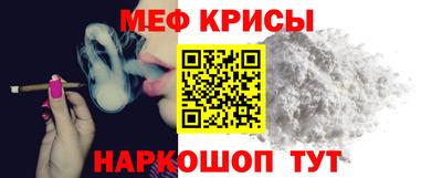 метамфетамин Наро-Фоминск