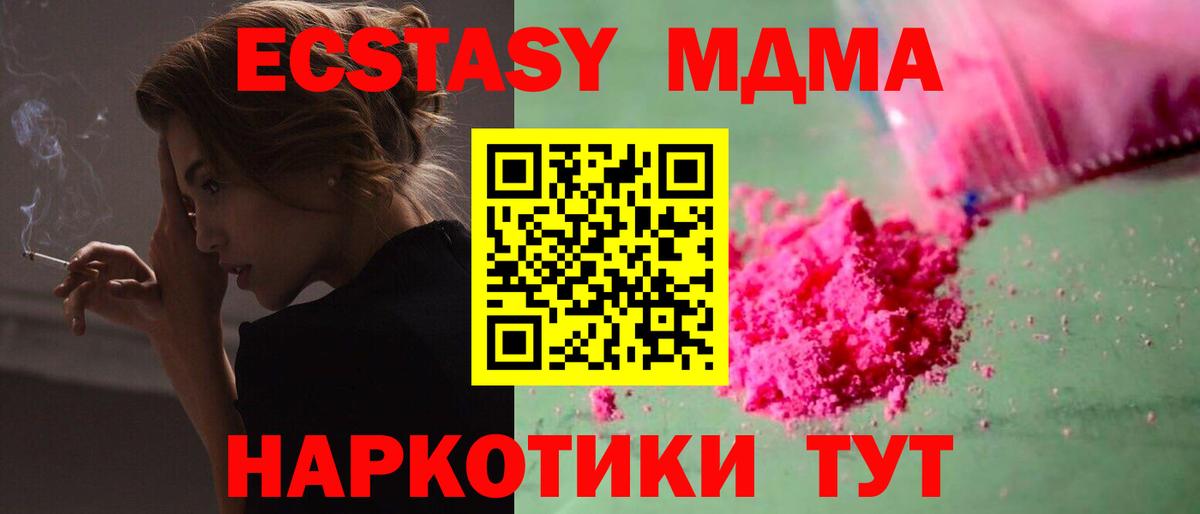 МДМА VHQ Мончегорск
