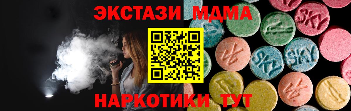 MDMA молли  Вход с VPN  Мончегорск 