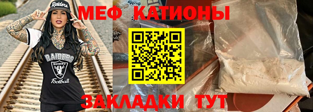 Меф мяу мяу кристаллы Мончегорск