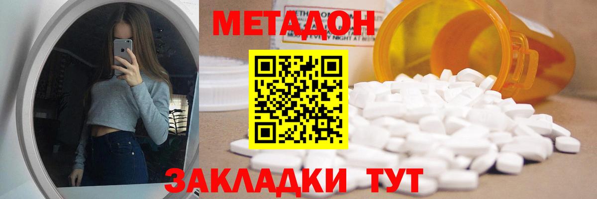 Метадон VHQ  Вход с VPN  Мончегорск 