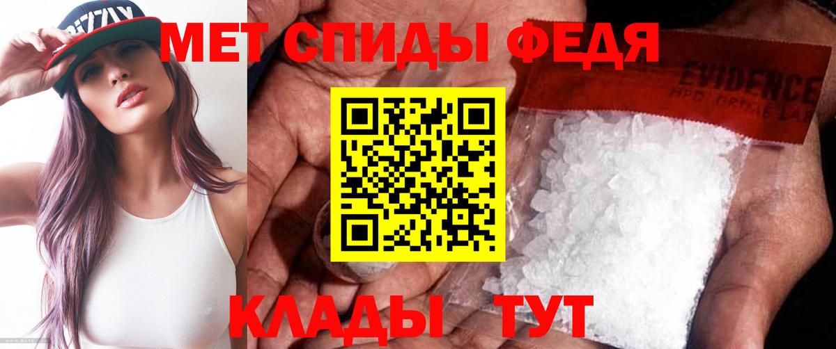 Метамфетамин кристалл Мончегорск