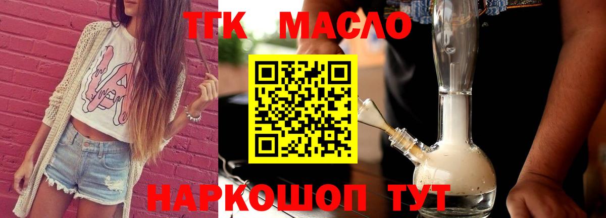 Мончегорск  Дистиллят ТГК Wax  Вход с VPN 