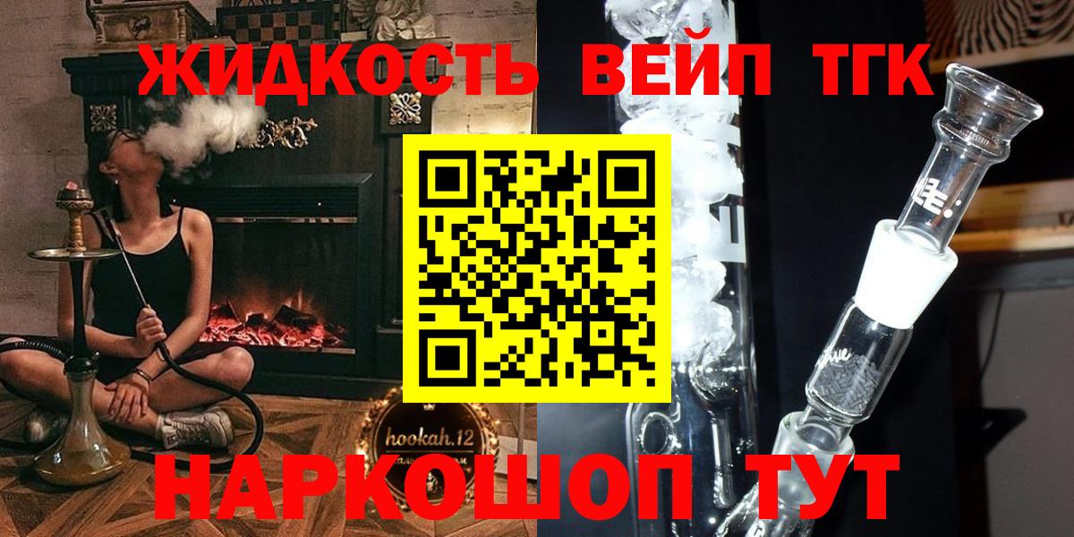 Дистиллят ТГК THC oil Мончегорск