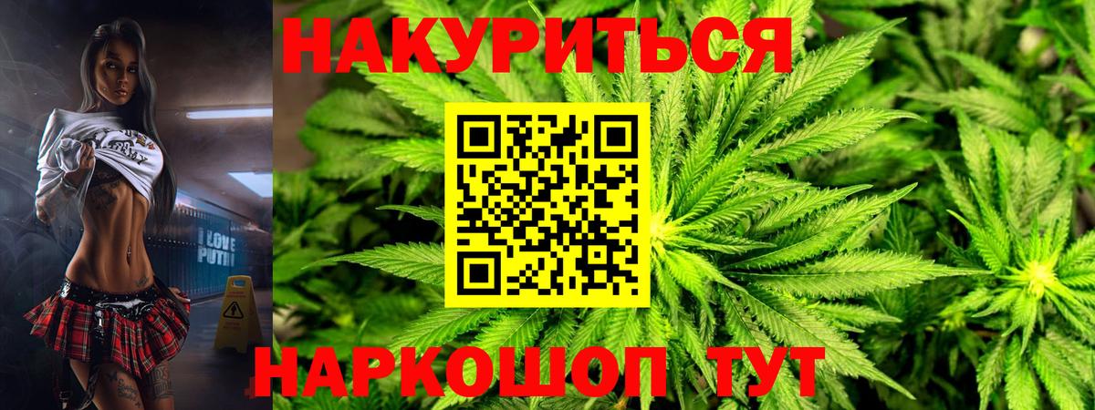 Конопля Ganja  Канабис SATIVA & INDICA  МАРИХУАНА сатива  Вход с VPN  Мончегорск 